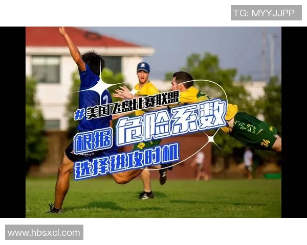 广州飞盘队区域防守策略分析与实战应用探讨